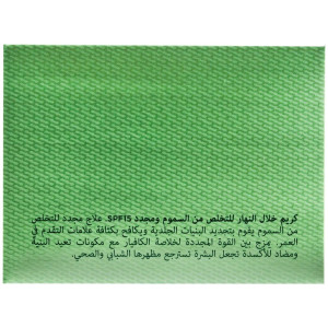 Sensilis Supreme [Day Cream Spf15] Crema Detox Renovadora Y Antiaging 50Ml